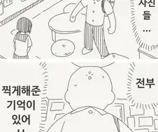 시간날 때마다 사진을 찍어 추억하는 타입