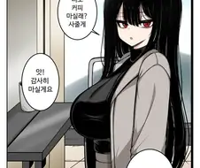 무표정 선배 .manwha
