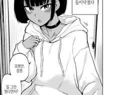 ㅎㅁ) 집에 조카가 방문하는 manhwa