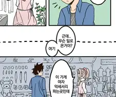 순애 좋아하는 사람도 찬성하는 NTR 만화.manwha