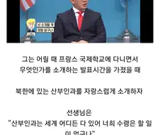 북한)을 탈북한 전 쿠바 대사관이 어릴 때 받은 충격