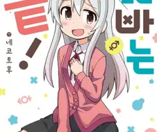 개인적으로 생각하는 무서운설정을 가진 만화