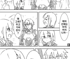 어째서 그러는 거야? .manwha