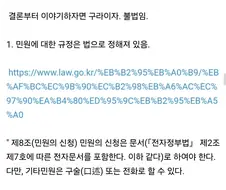 어떤 학교에서 민원을 크게 줄였다는 글은 가짜뉴스