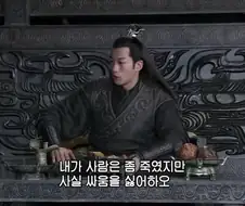 삼국지 연의 창작이 아닌 여포 실제 대사...jpg