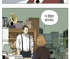 빗자루를 구매하는 만화