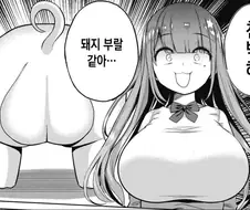 난 거유가 싫다