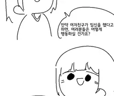 성교육 하는 manhwa