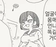 여자친구의 쌍둥이동생과 관계를가진manga