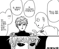 만우절의 원펀맨.manga