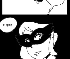 후방)여왕님이랑 SM플레이하는.manhwa