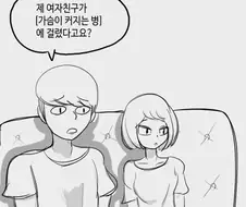 ㄱㅅ이 커지는 병.manhwa