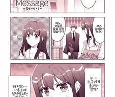 [@] 꽃집처녀와 샐러리맨.Manga