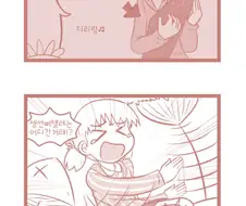 걸판)다른 만화 표절 의혹.manhwa
