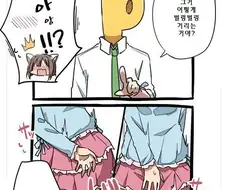 [@] 벌렁벌렁 미꾸냥.manhwa