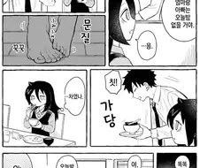 제미나이의 도움으로 식질해온 순애 남매 만화.manga