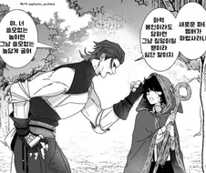 마법 같은 건 쓰레기라고!.manhwa