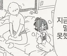 너가 태어나려면 너가 필요해.manhwa