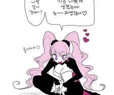 마녀가 슬라임 줍는 만화