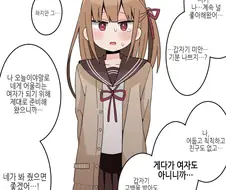 호모) 얀데레 남의 고백.manga