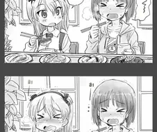 [걸빤] 하와와 여고생쟝.Manga