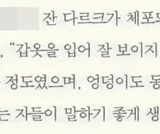 시골처녀의 가슴 크기