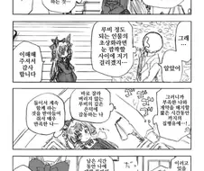 말딸, 핫산)서민에게 고백하는 나....manhwa