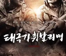 영화로 보는 대한민국 현대사
