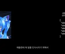 AI 시청자도 채팅에서 참지 못하는 분탕 채팅.JPG