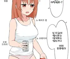 @) 나나씨가 노브라 팬티차림으로 프로듀서랑 한 방에 있는.manhwa