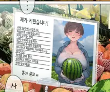 맛있는 수박의 계절.manga