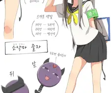 글러먹은 풍기위원 만화