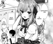 친근) 오빠에게 -협력-을 부탁하는 여동생.