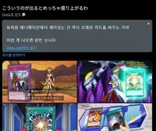유희왕]애니에서 재밌는건 오래된 카드를 쓰는것!