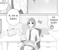 [@] P와 노트북과 토오루.manhwa