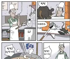 똥국에 특별한 재료가 들어간.manhwa