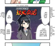 @) 광견 히오리 만화