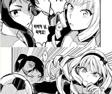 서민과 문무겸비 아가씨 .manwha
