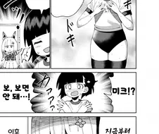 말딸] 미크와 키류인이 우마뾰이하는 만화