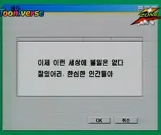 가출한 초등학생의 최후