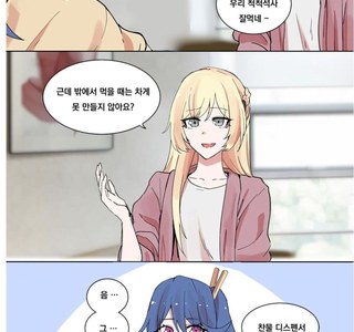 찬물 디스펜서.manhwa