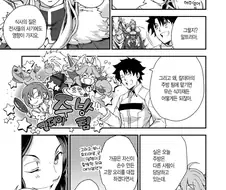페이트) 원탁 사람들에게 맛있는 영국 요리를 해주는 홈즈.manhwa