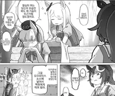 우마무스메, 번역) 할머니와 손녀 만화.manga