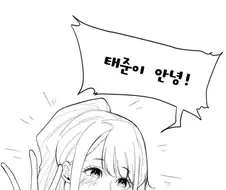 잘생긴 남자가 위험한 이유.manhwa