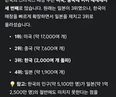 스타벅스 본사가 한국에 진지한 이유