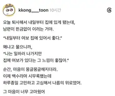 행복한 부부