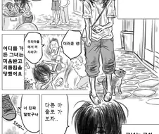 배고픈 소녀 만화