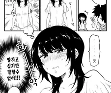 빈유가 브라를 차는 이유.manhwa