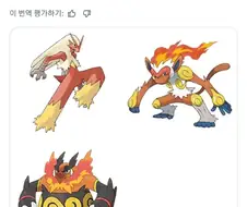 아직도 이해가 안 되는 포켓몬 스타팅