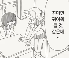 자기애가 강한친구.manga
